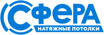 Сфера — натяжные потолки
